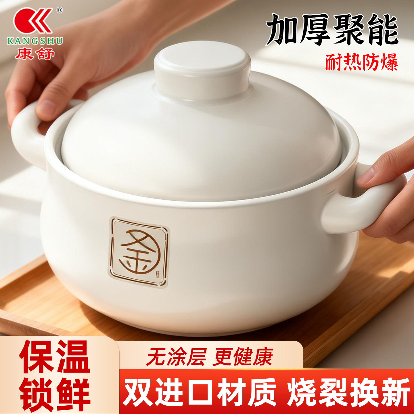 康舒砂锅煲家用耐高温大容量干烧不裂燃气灶煤气灶明火可用煲汤锅