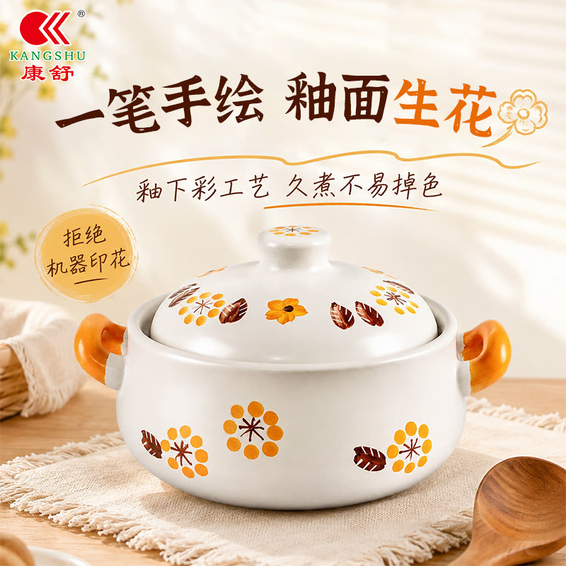 康舒砂锅煲家用繁花似锦手绘陶瓷手工砂锅煲汤煮粥炖肉大容量汤锅