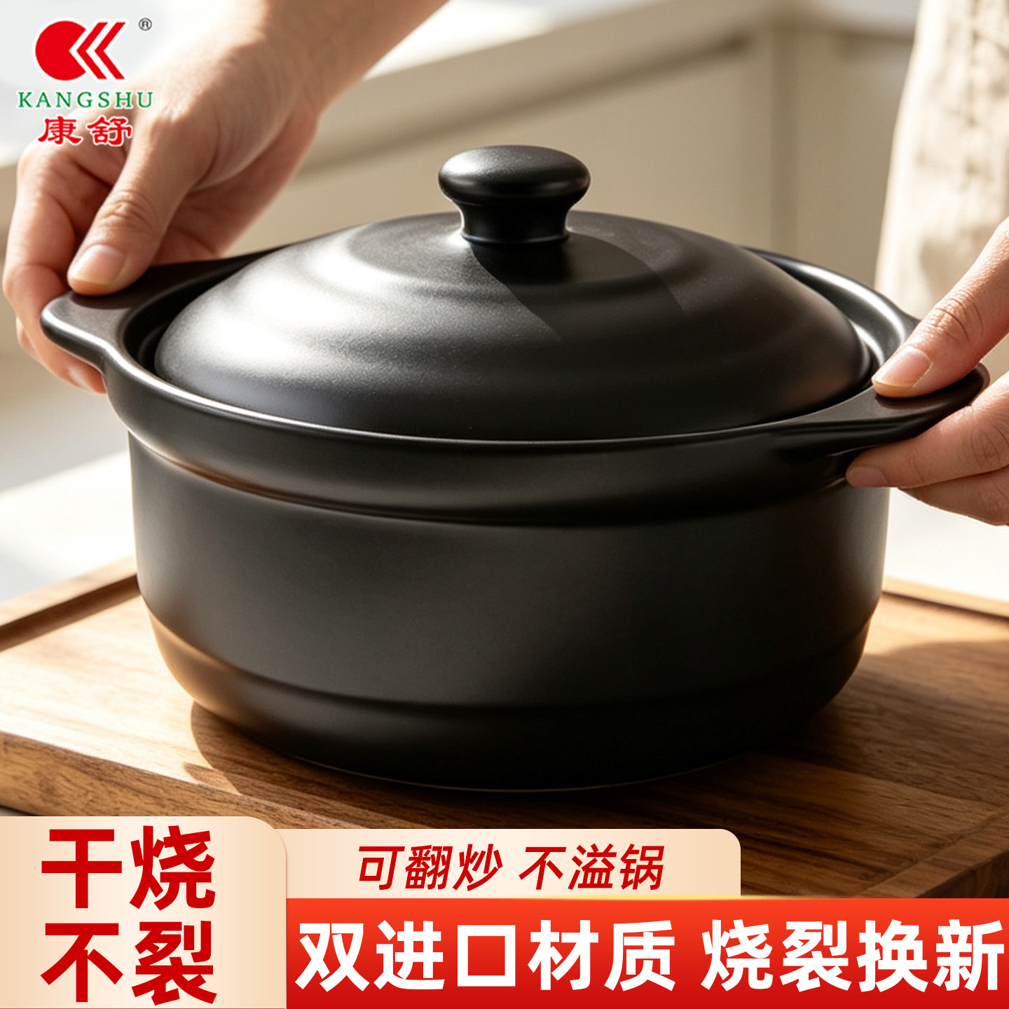 康舒砂锅煲仔饭黄焖鸡米线锅