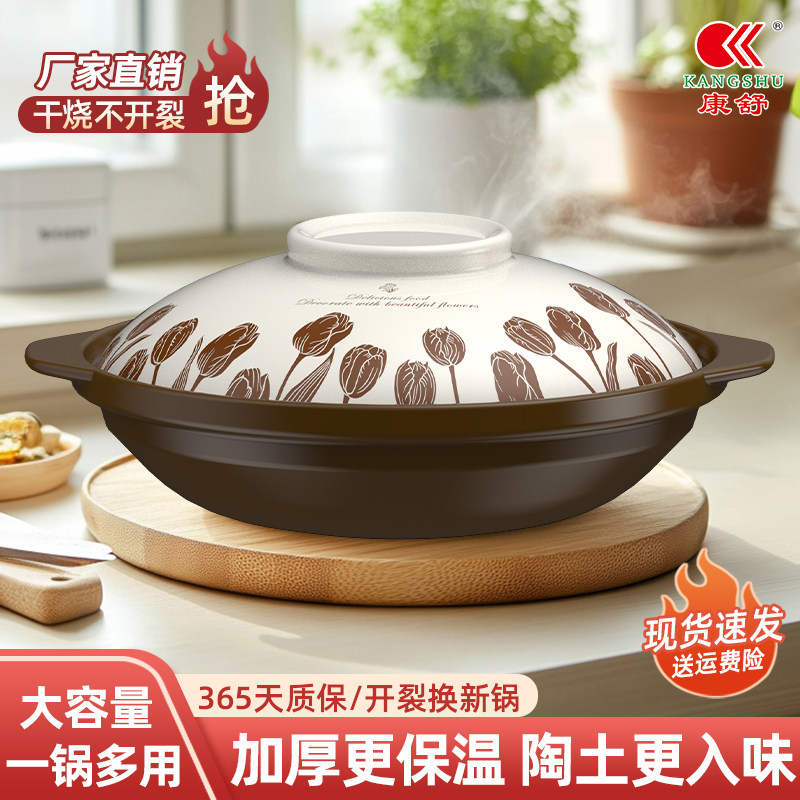 康舒砂锅家用浅锅煲仔饭啫啫煲耐高温干烧不裂煤气燃气灶可用石锅