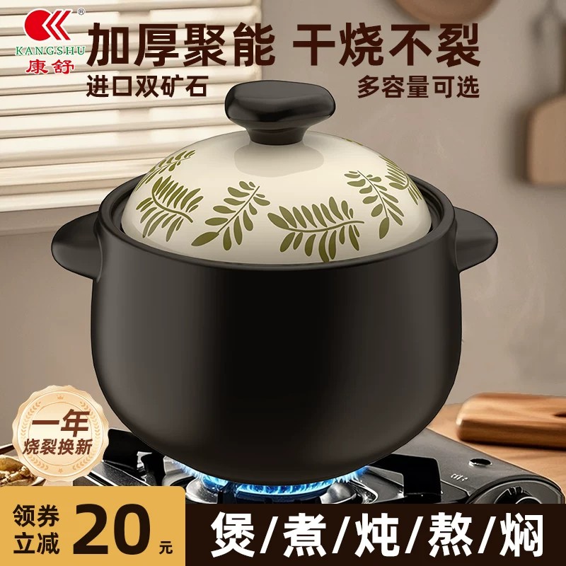 康舒陶瓷砂锅燃气灶专用干烧不裂