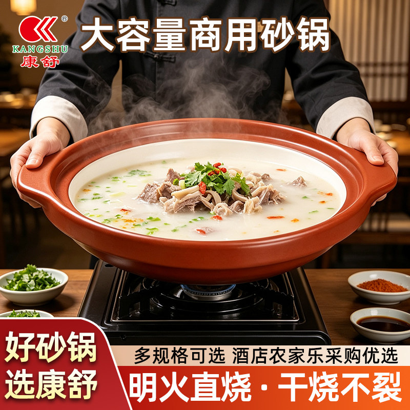康舒砂锅煲商用酒店饭店专用大口径鱼头煲平底陶瓷耐高温浅盘沙锅