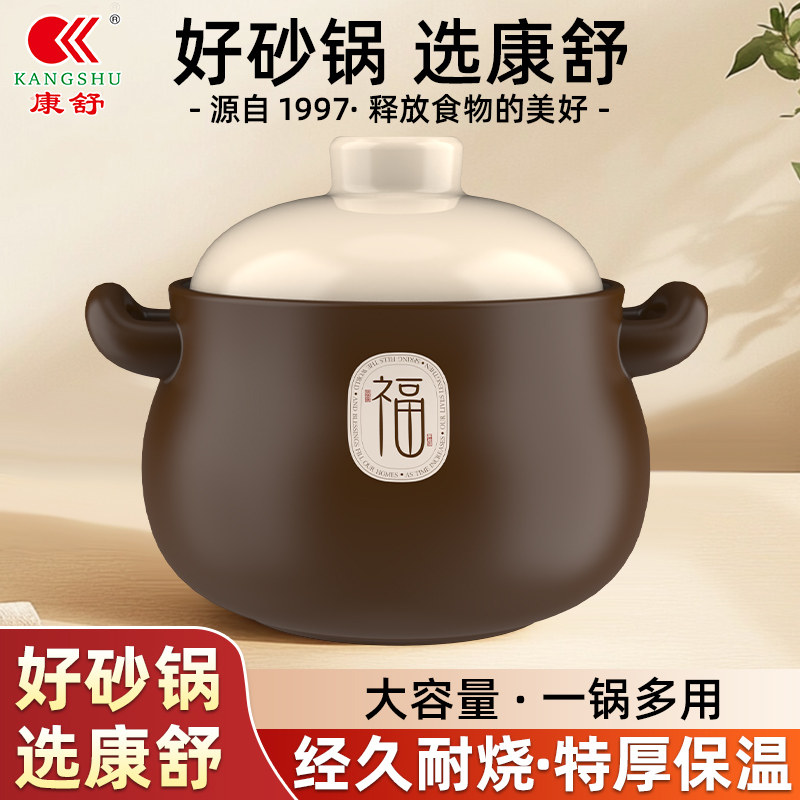 康舒大容量汤锅陶瓷锅耐高温干烧不裂燃气灶专用炖整鸭砂锅煲家用