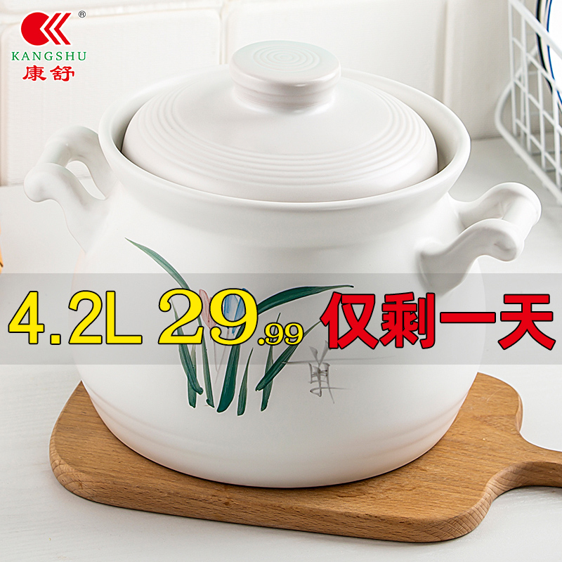 康舒砂锅炖锅耐高温陶瓷煲家用明火燃气汤锅大容量汤煲煮粥煲瓦罐