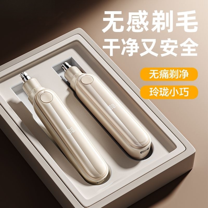 电动鼻毛修剪器男士充电式清理
