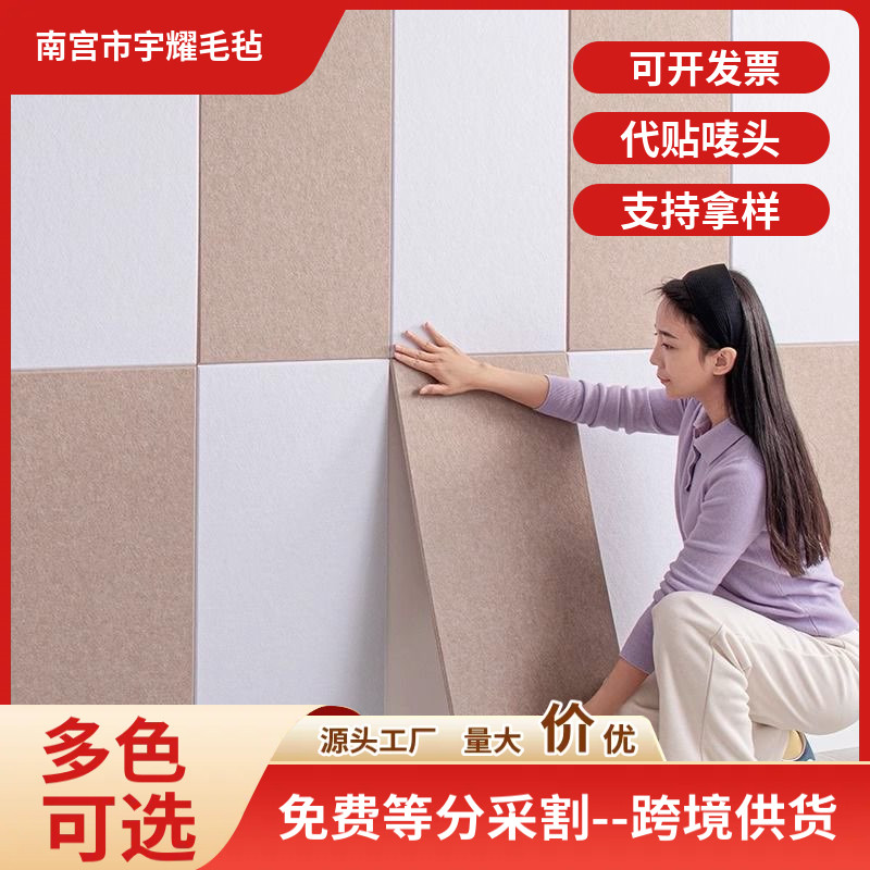 聚酯纤维吸音板ktv幼儿园家装