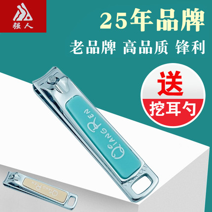 强人指甲剪刀钳修剪指甲家用套装小大号平斜口女生可爱单个装平口