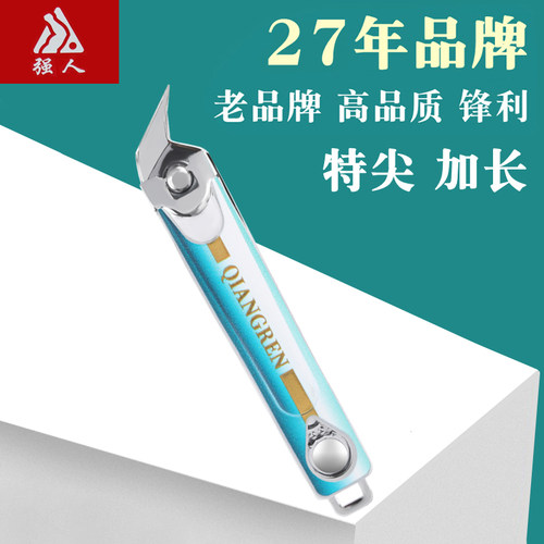 甲沟炎专用指甲刀强人指甲钳尖头
