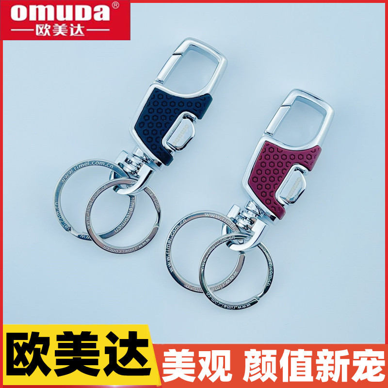 欧美达钥匙扣不锈钢高档