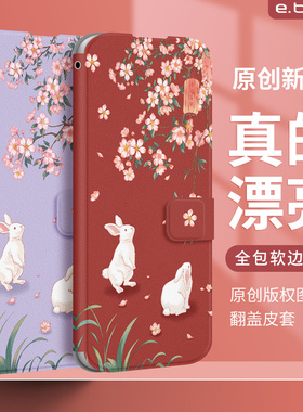 适用oppoa5手机壳a32/a93防摔a55/a57翻盖a11女款a8新款a35/a53保护壳a56皮套a96全包a9x外壳a77/a72戏花兔年