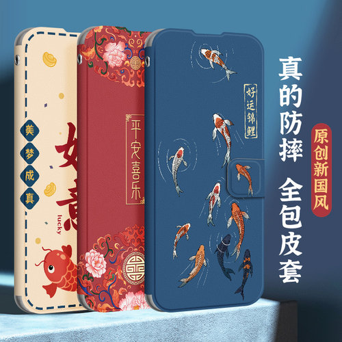 oppoa1手机壳翻盖国风