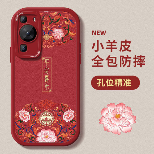 适用华为nova11手机壳平安