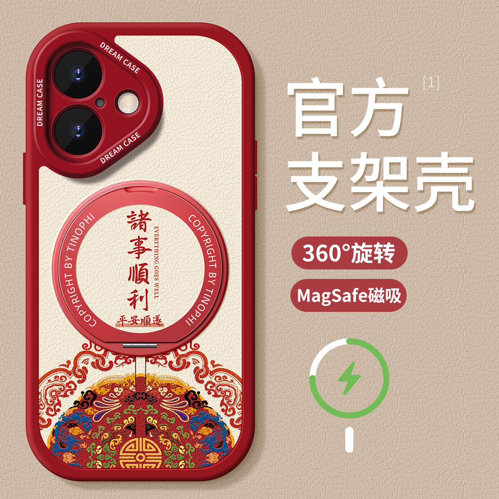 升级软壳更防摔 收藏加购享无忧退