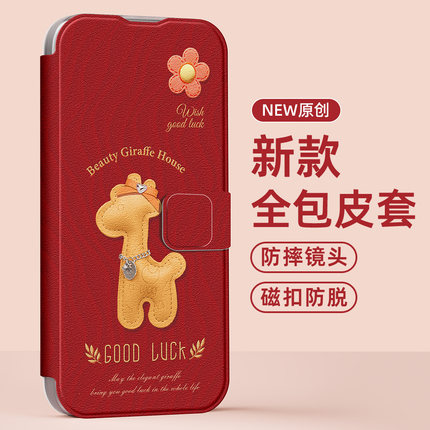 适用红米Note15手机壳Note14pro新款k90翻盖k80男k70女k60防摔Note13保护皮套Note12全包11外壳k50好运小鹿