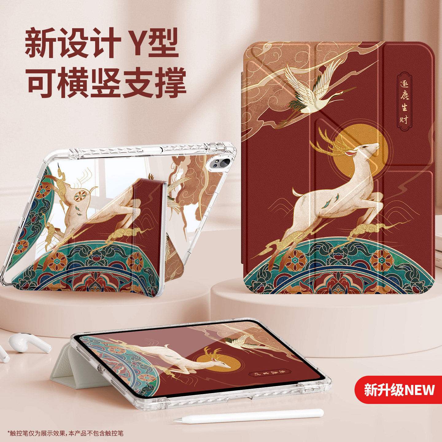 适用华为matepad11保护套se10.4荣耀平板壳air12透明亚克力11.5带笔槽pro11防摔m6中国风115s逐鹿生财Y型支架图片