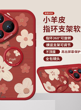 指环适用华为pura80手机壳指环nova14女款pura70pro新款支架mate80pro防摔nova11保护套12全包13硅胶软壳小花