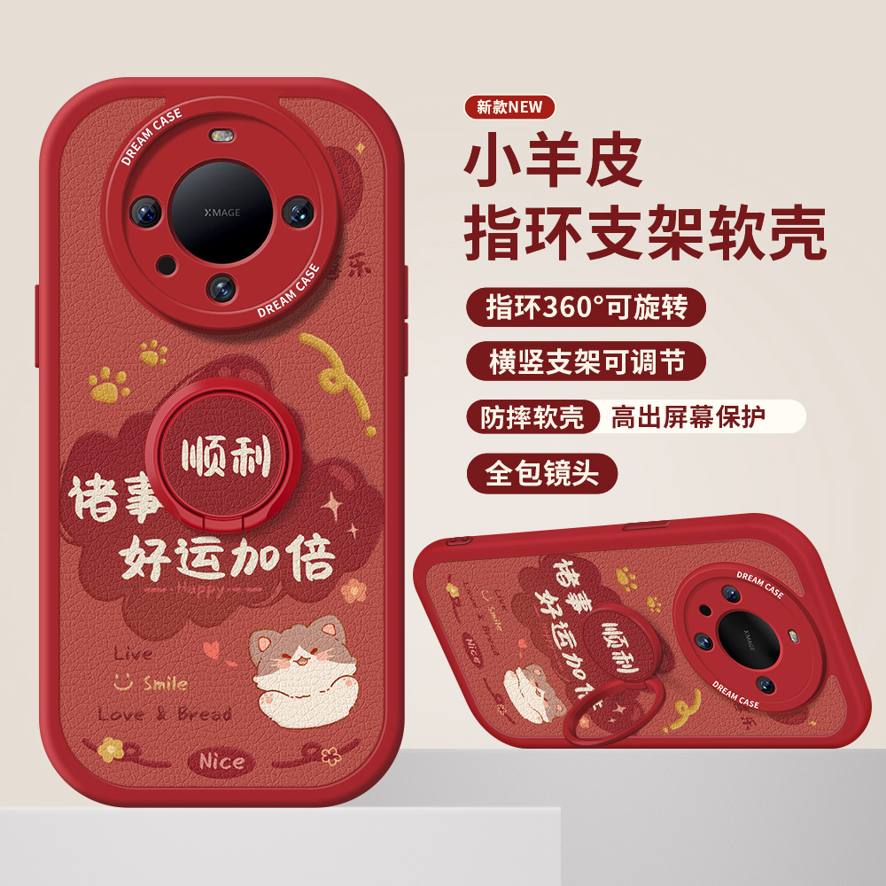 腕带可做支架，升级小羊皮软壳更防摔