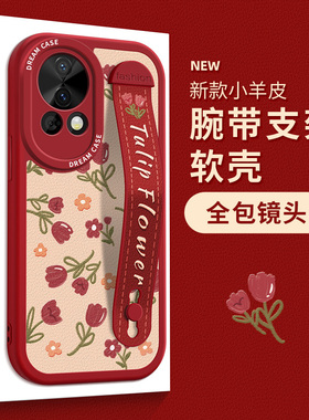 适用华为nova12手机壳腕带nova11防摔nova10女款nova9保护壳5pro全包新款7硅胶8软壳5i支架5z简约小花文艺