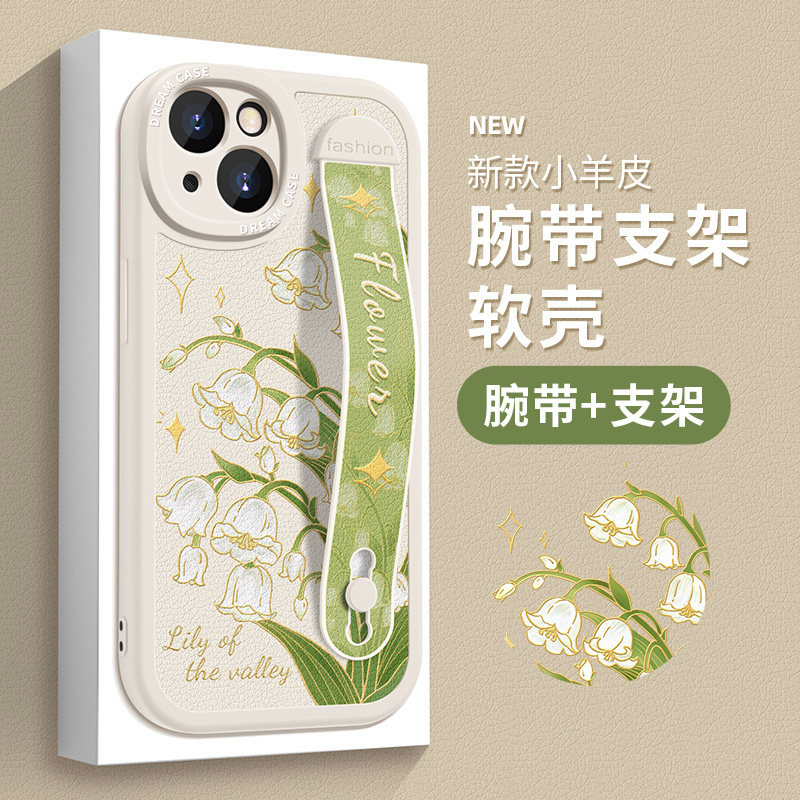 腕带适用苹果15pro手机壳女款iphone13保护套ip14pro新款硅胶xr防摔壳8/7/6plus全包xs软壳支架小清新铃兰花