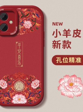 适用红米note13手机壳note12女k60硅胶k50保护壳k40防摔全包note11新款tpro软壳10/9/8手机套国风红色小羊皮