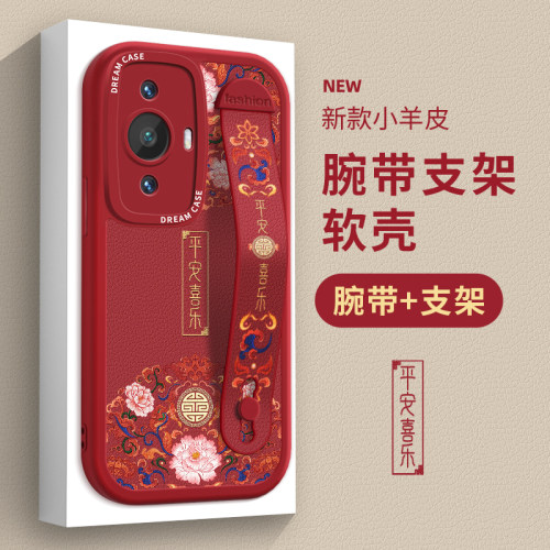 适用华为nova14手机壳腕带支架