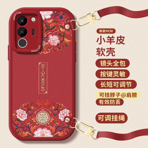 vivos30手机壳斜挎挂绳