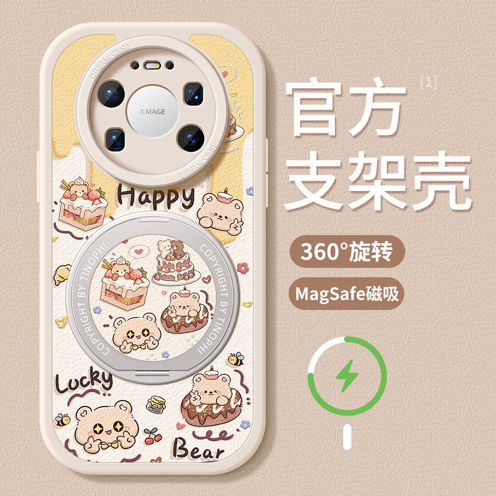 适用华为手机壳女款磁吸带支架