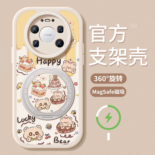 适用华为手机壳女款磁吸带支架
