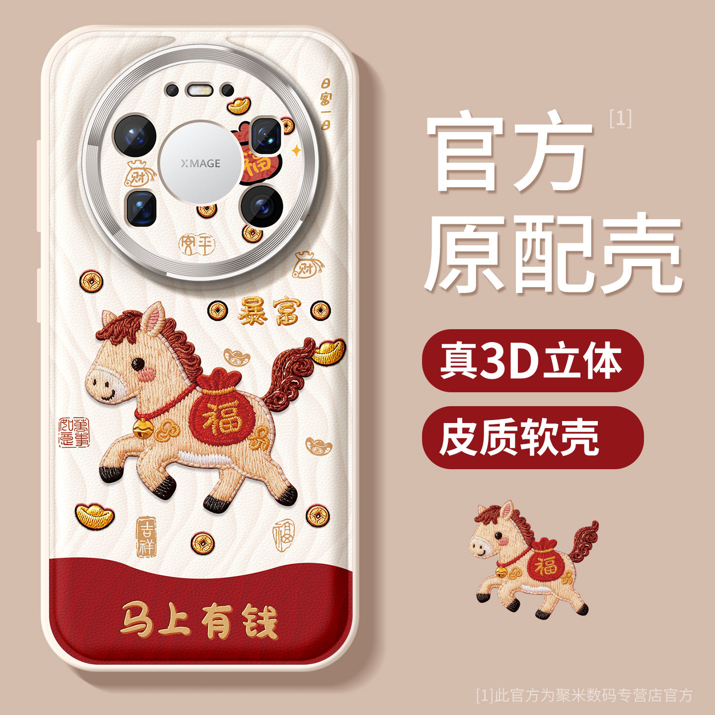 适用华为手机壳新款防摔镜头圈