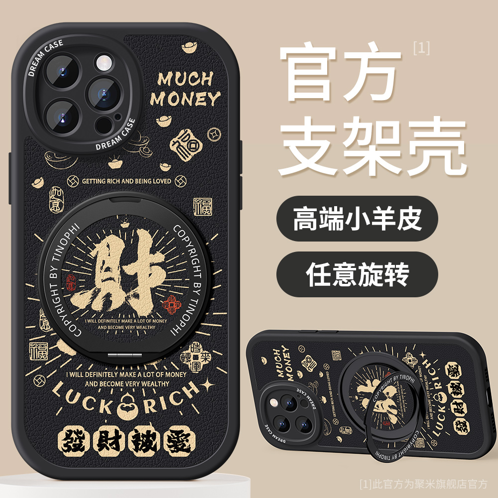 升级软壳更防摔 收藏加购享无忧退