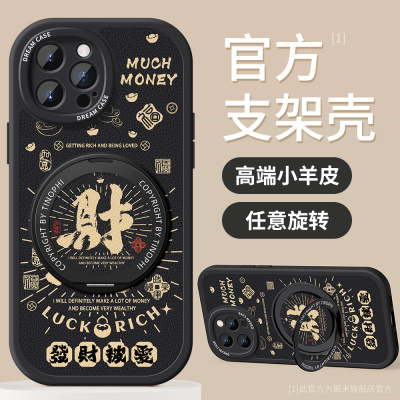 适用于苹果16promax手机壳新款iphone17带支架15/13/12/11防摔8plus全包7p硅胶14保护套磨砂女款文字发财被爱