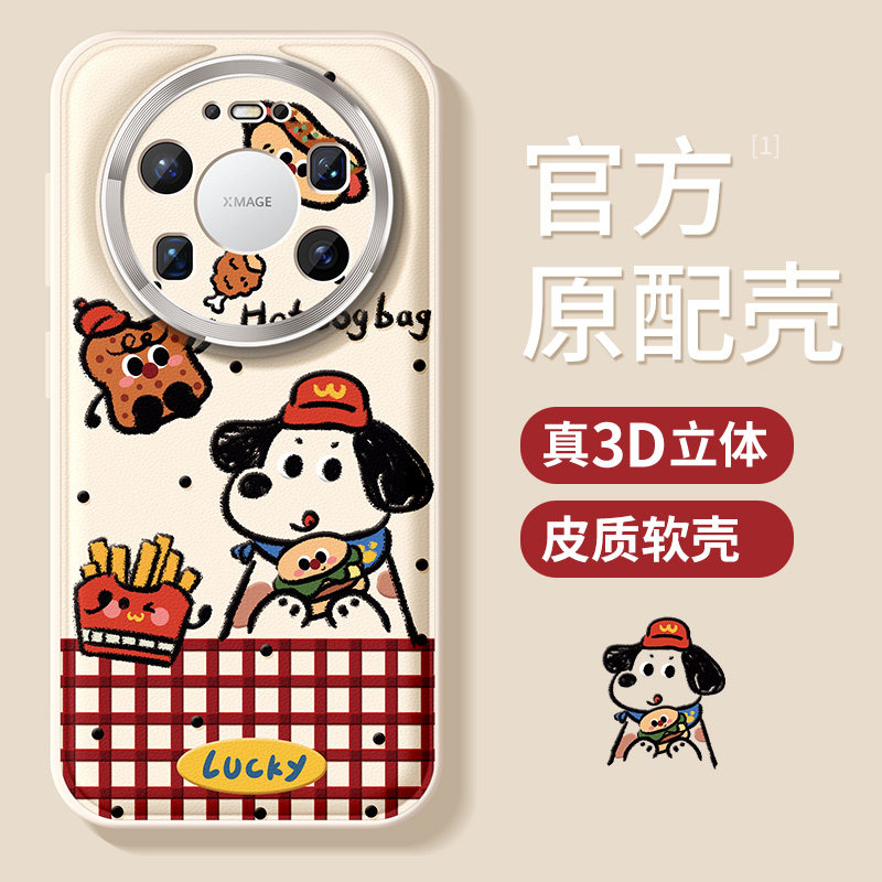 适用华为手机壳新款防摔汉堡小狗