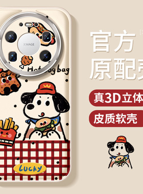适用华为mate80pro手机壳新款mate70pro+防摔金属圈mate60pro保护套m50女款m40全包30软外壳air卡通汉堡小狗