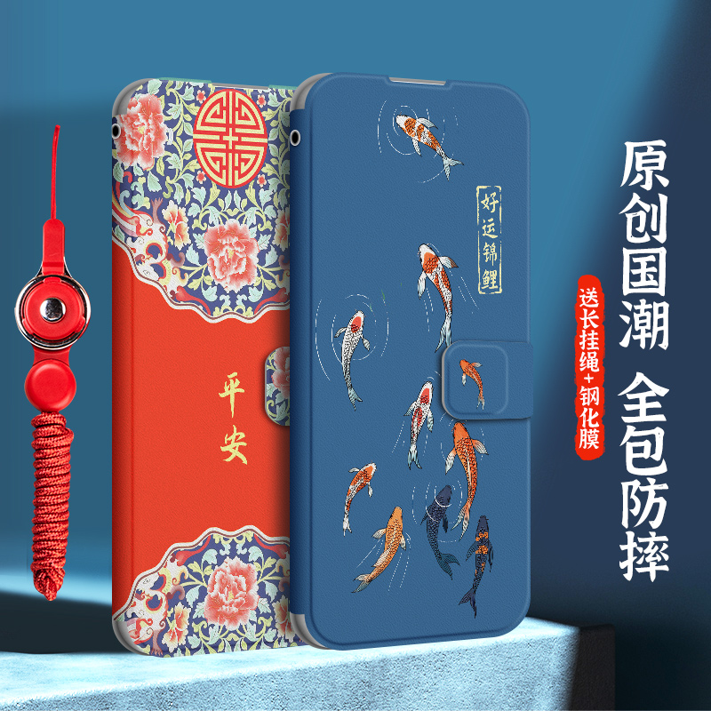 iqoou5x手机壳国风翻盖