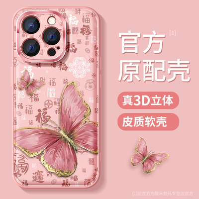 适用苹果16pro手机壳新款