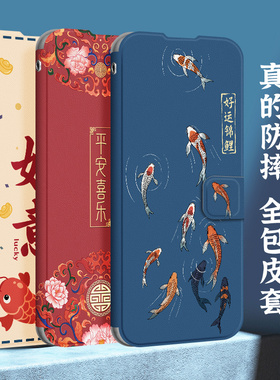 适用华为nova5手机壳翻盖nova5pro女款nova5z防摔全包nova5ipro新款男士华为nova5i皮套nove5保护套国风挂绳