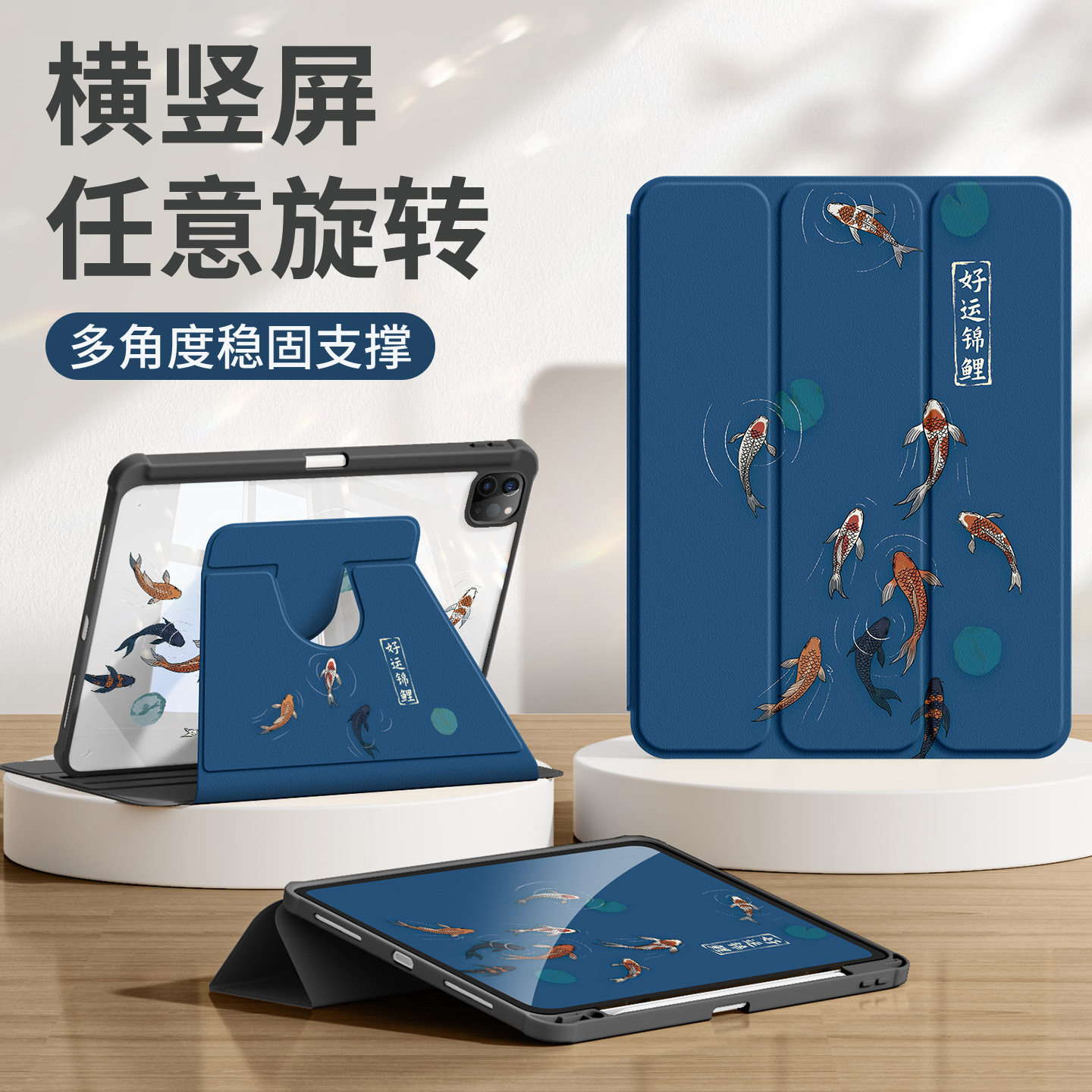 适用ipad保护套ipad11/10/9保护壳air7/6/5/3/2防摔苹果平板2025笔槽第九代十全包mini亚克力pro2017国风锦鲤