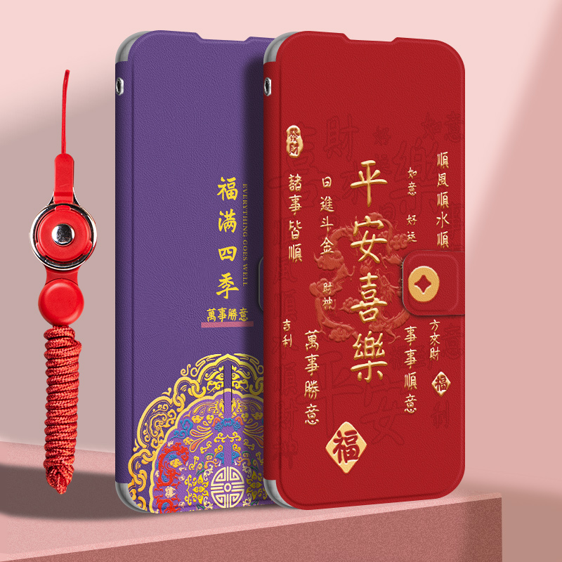 荣耀100/90/80手机壳翻盖