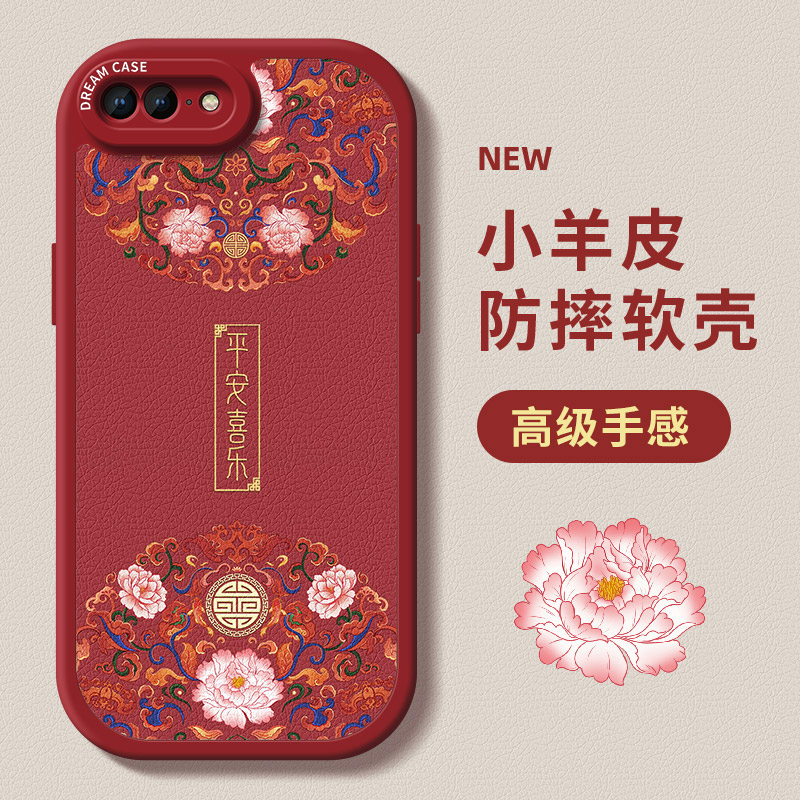 适用苹果8plus手机壳女iphone8防摔7plus新款6splus保护壳x/xr全包镜头xs软壳se2高级小羊皮8p红色国风平安男 3C数码配件 手机保护套/壳 原图主图