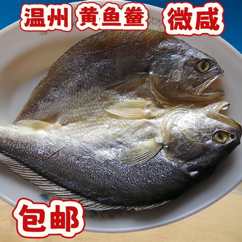 本店黄鱼鲞分多个规格，看好再拍