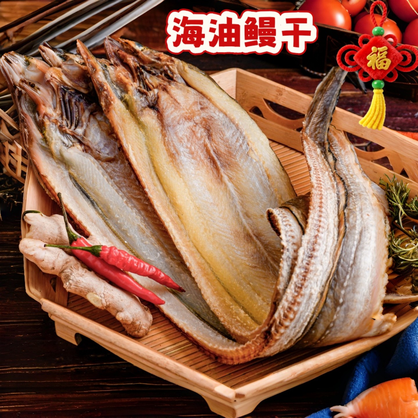 温州特产淡晒沙鳗干少刺全淡干海鲜干货七星油鳗干鳗鱼干整条现晒,水产肉类/新鲜蔬果/熟食,鱼干,淘宝优惠券,粉丝福利购,淘宝优惠卷