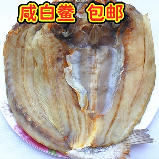 温州特产咸白鲞黄鱼干松门白鲞咸鱼干大口鱼鲞干货咸白鲞干500克