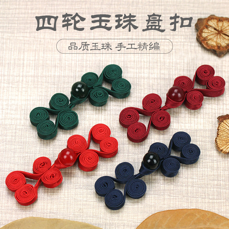盘扣扣子复古四轮玉蝶纽扣唐装汉服手工布扣中式旗袍上衣装饰辅料,居家布艺,纽扣,淘宝优惠券,粉丝福利购,淘宝优惠卷