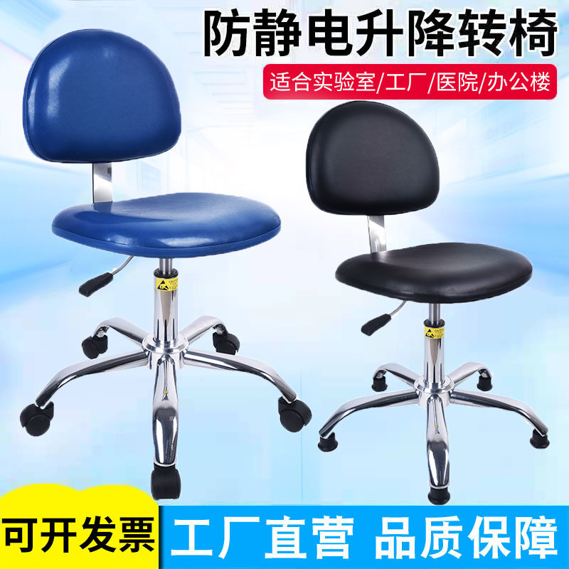 防静电椅子升降PU皮革靠背椅旋转办公椅无尘实验室椅工作凳流水线