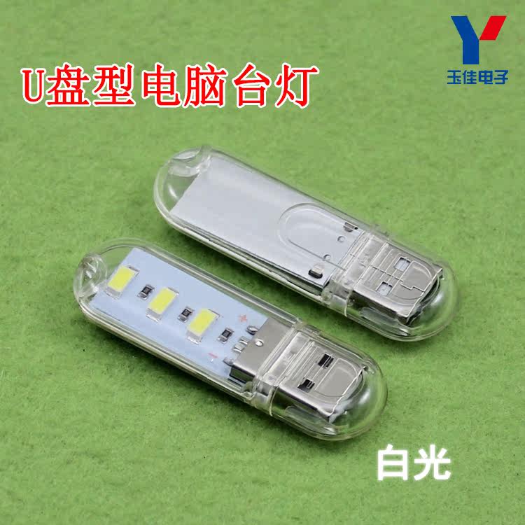 Lampe USB - Ref 376330 Image 1