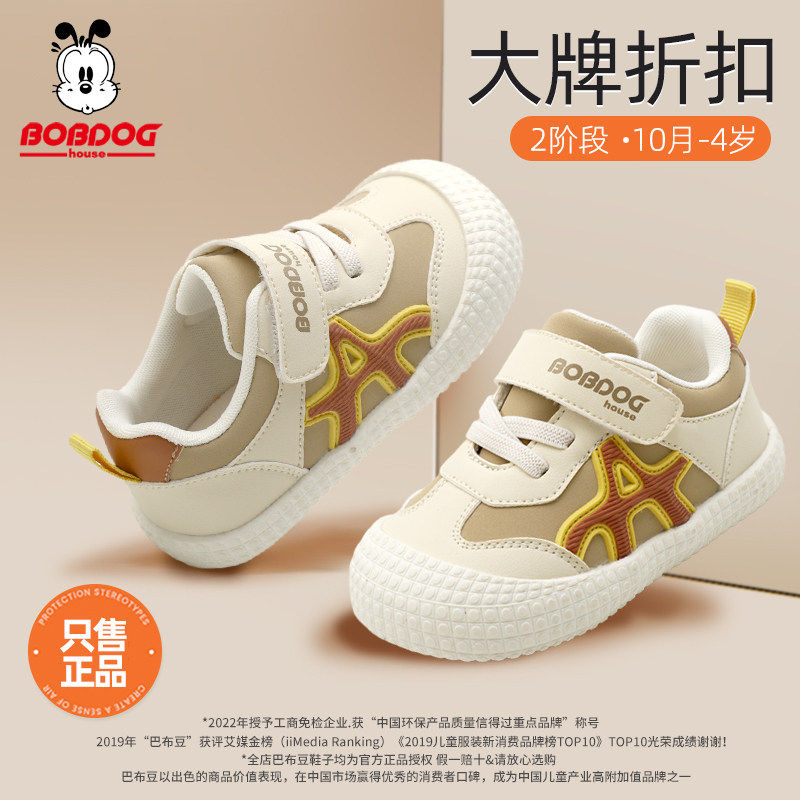 巴布豆男宝宝学步鞋26春秋季软底防滑女婴儿板鞋机能透气1-3岁鞋,童鞋/婴儿鞋/亲子鞋,学步鞋,淘宝优惠券,粉丝福利购,淘宝优惠卷