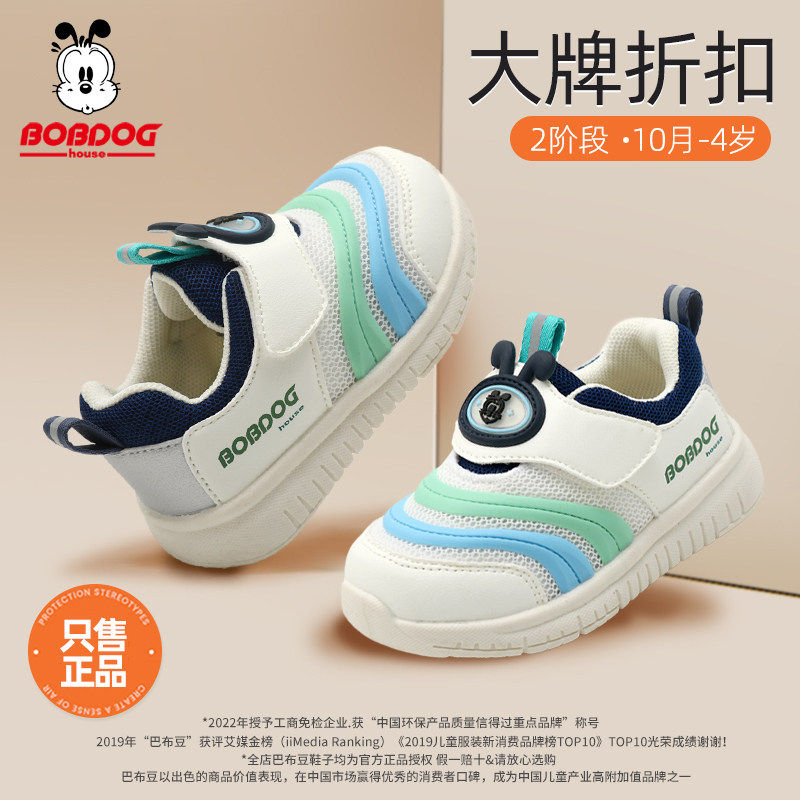 巴布豆宝宝男小童鞋26新款毛毛虫鞋子春秋儿童婴幼儿女机能学步鞋,童鞋/婴儿鞋/亲子鞋,学步鞋,淘宝优惠券,粉丝福利购,淘宝优惠卷