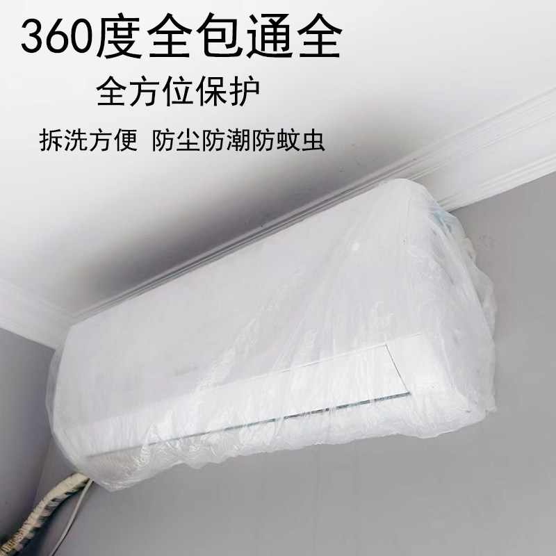 空调防尘罩套2025新款