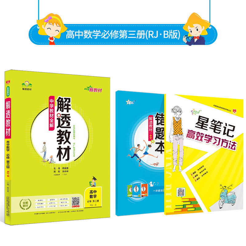 高一数学课本素材模板 高一数学课本图片下载 小麦优选