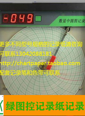 XWG/XWB记录纸0-1300 中园图记录仪216mm圆形打印纸21631